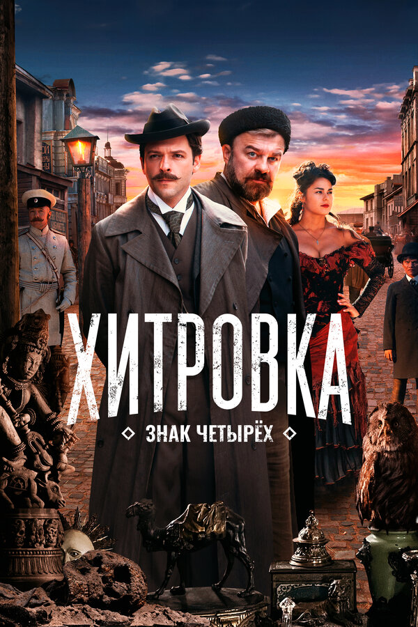 Постер сериала